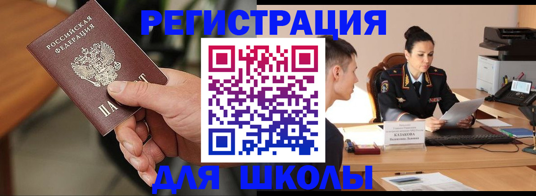 прописка для работы в Приморском крае