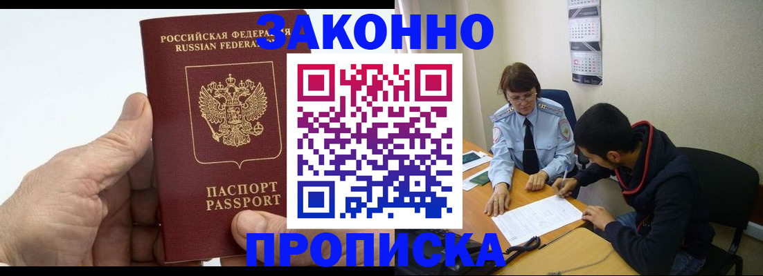прописка для детского сада в Приморском крае