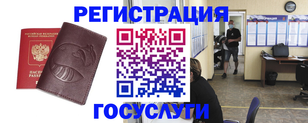 прописка ребенка в Приморском крае