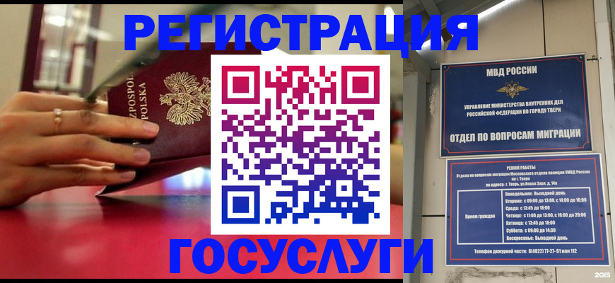 прописка от собственника в Приморском крае