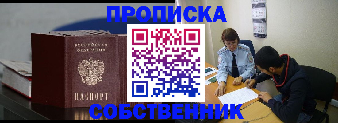 документы для регистрации по РВП в Приморском крае