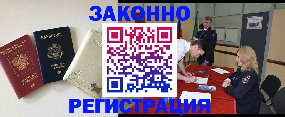 прописка для военкомата в Приморском крае