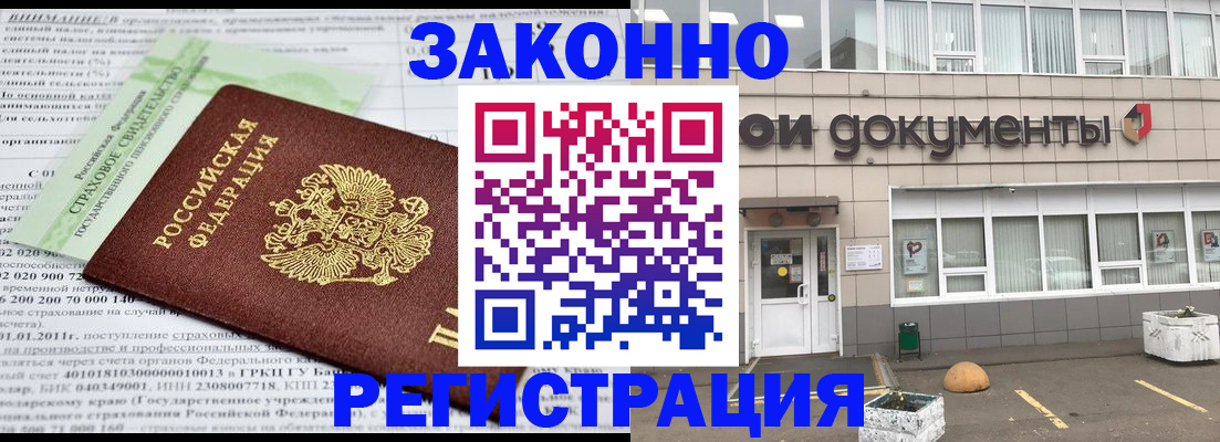 миграционный учет в Приморском крае