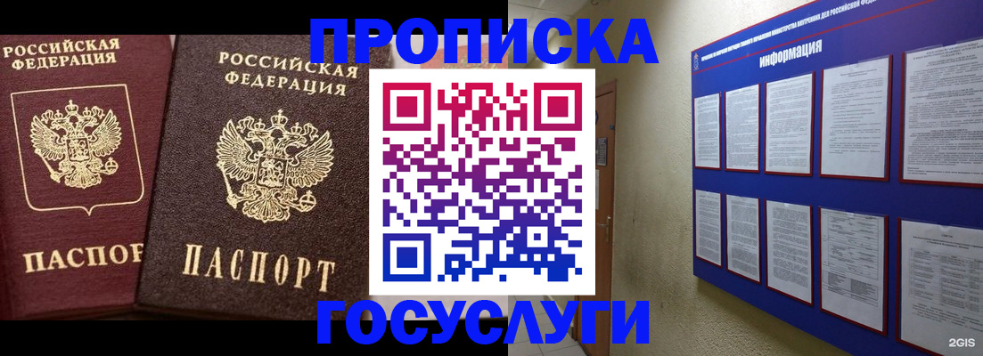 оформление регистрации по договору в Приморском крае