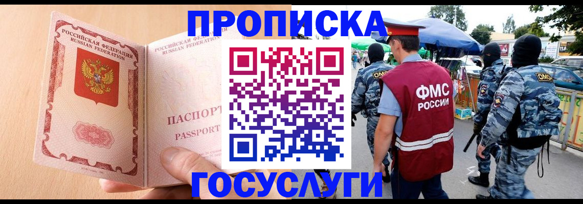 подбор жилья для временной регистрации в Приморском крае