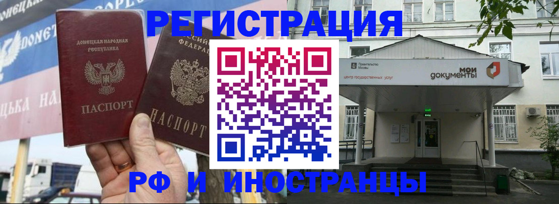 прописка 2025 в Приморском крае